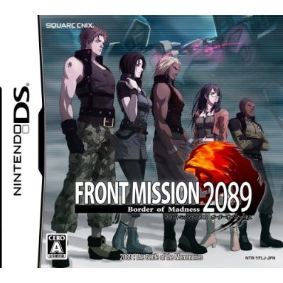 front mission 2089 ds english
